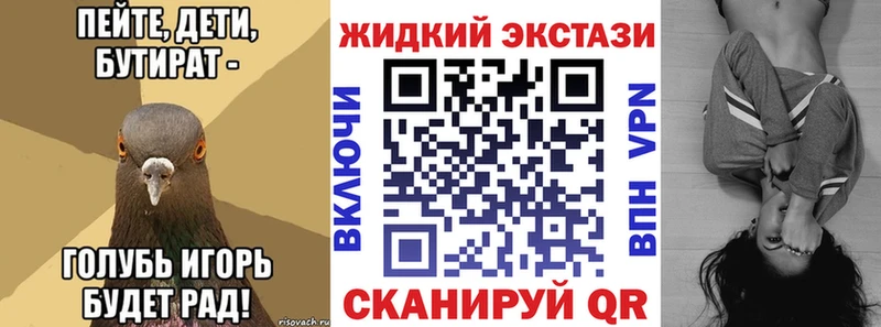 Купить Усть-Катав БУТИРАТ Butirat