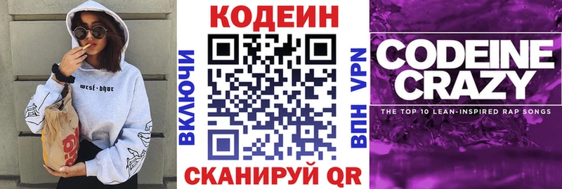 Codein Purple Drank Усть-Катав