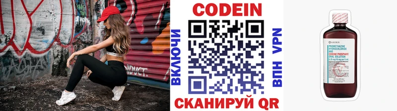 Купить  Усть-Катав  Кодеин напиток Lean (лин) 