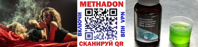 МЕТАДОН белоснежный  Купить закладки  Усть-Катав 