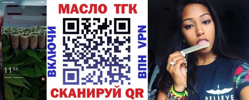 Купить  Усть-Катав  ТГК концентрат 